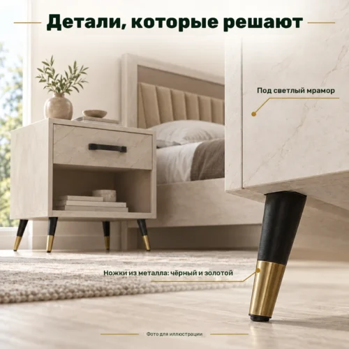 Детали, которые решают — Под светлый мрамор