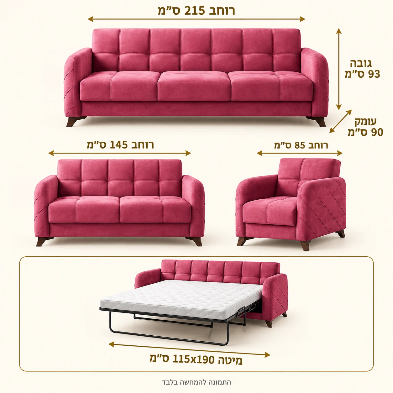 מידות מערכת ישיבה Roza: תלת 215 ס״מ, דו 145 ס״מ, כורסה 85 ס״מ, גובה 93 ס״מ, עומק 90 ס״מ, מיטה 115×190 ס״מ