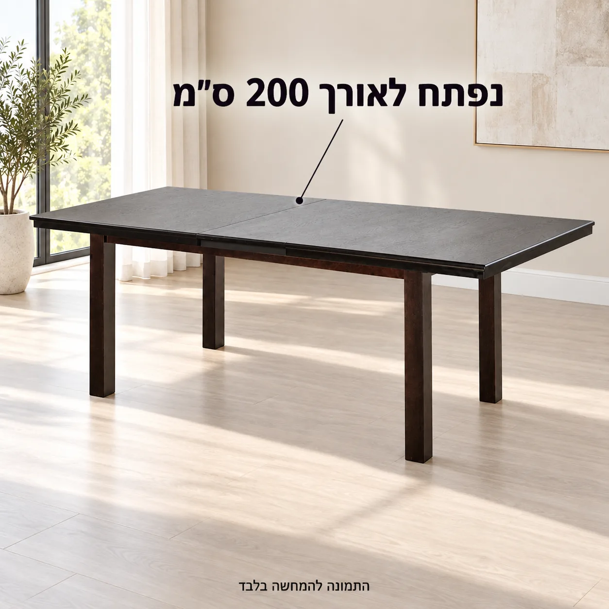 שולחן בעיצוב מודרני – תצוגת המוצר ופרטי שימוש