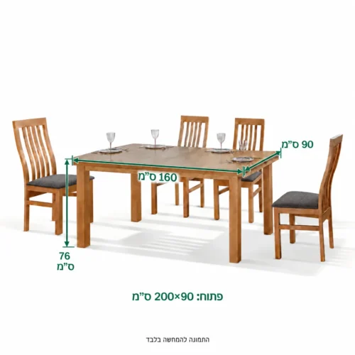 פינת אוכל EUROPA עם ארבעה כיסאות – שולחן סגור 160×90 ס״מ, פתוח 200×90 ס״מ, גובה 76 ס״מ