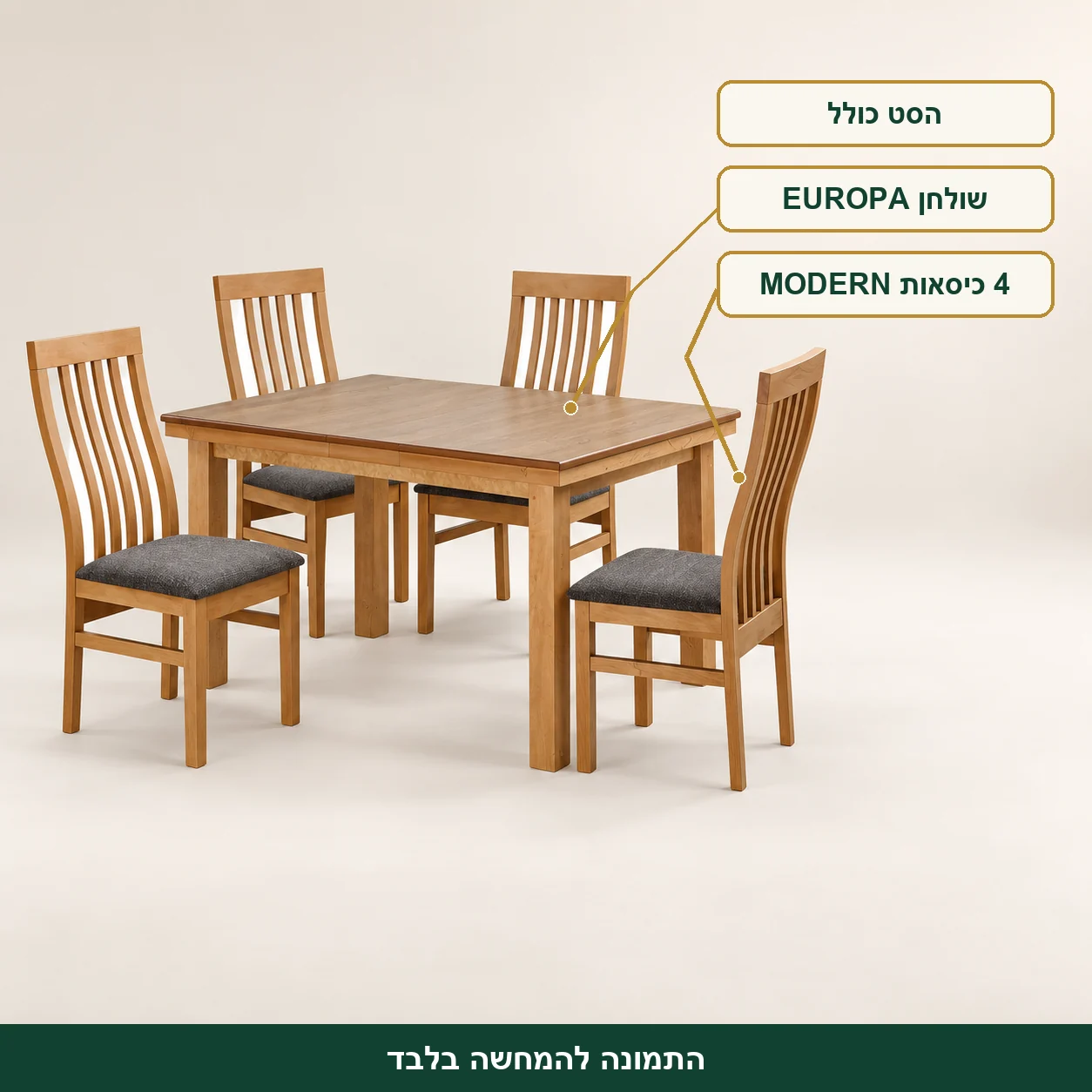 פינת אוכל עם שולחן EUROPA וארבעה כיסאות MODERN