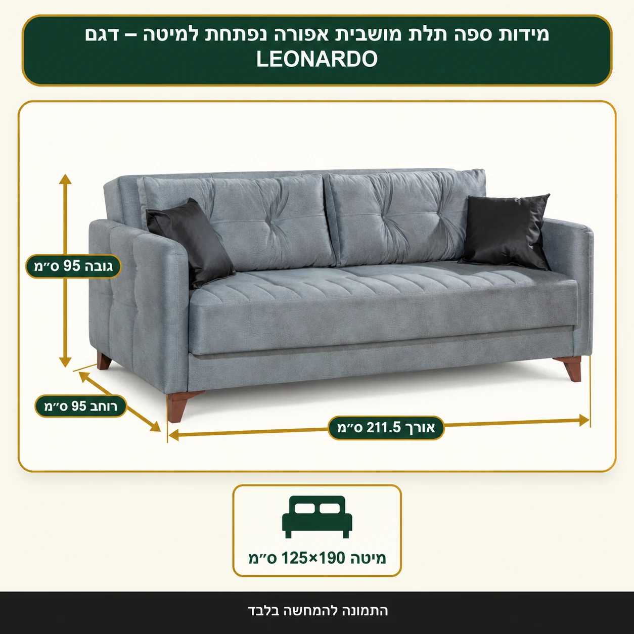 ספה תלת מושבית אפורה נפתחת למיטה – דגם LEONARDO – אורך 211.5 ס״מ, רוחב 95 ס״מ, גובה 95 ס״מ, מיטה 125×190 ס״מ