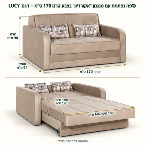 ספה נפתחת עם מנגנון 