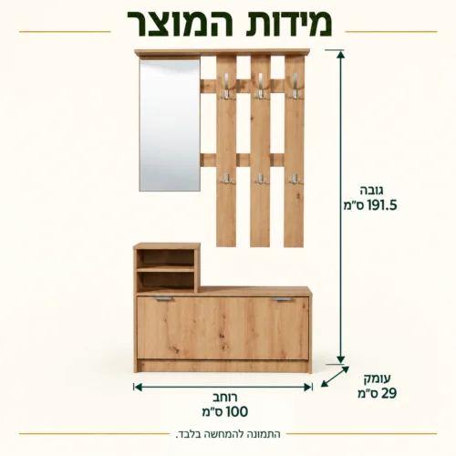 אינפוגרפיקה מידות קומפלט חדר כניסה RAVENNA: רוחב 100 ס״מ, עומק 29 ס״מ, גובה 191.5 ס״מ