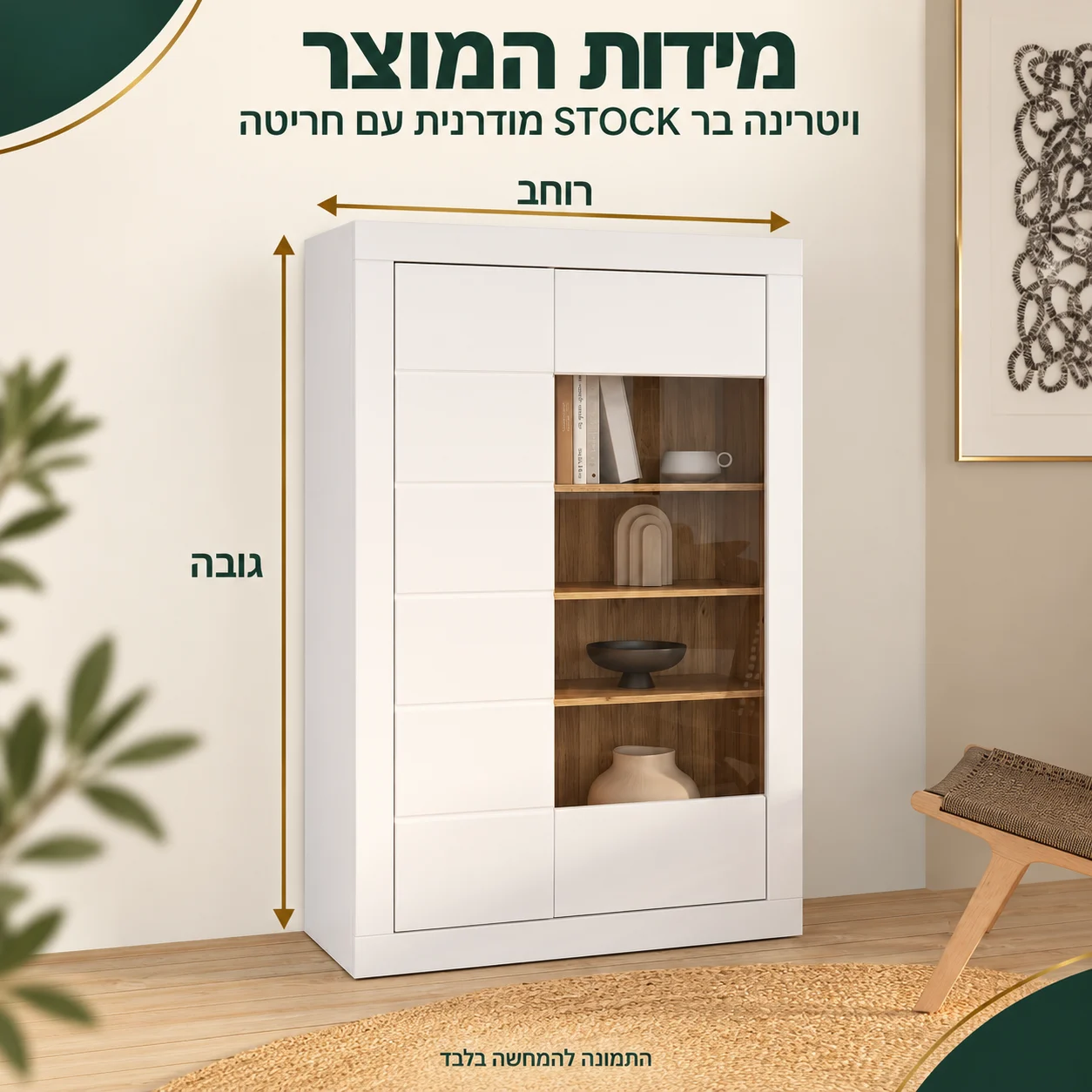 אינפוגרפיקה מידות ויטרינה בר STOCK מודרנית עם חריטה: סימון רוחב וגובה